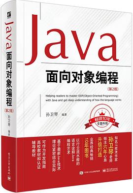 Java的面向对象编程应用