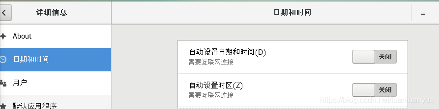 虚拟机CentOS 7时间不正确