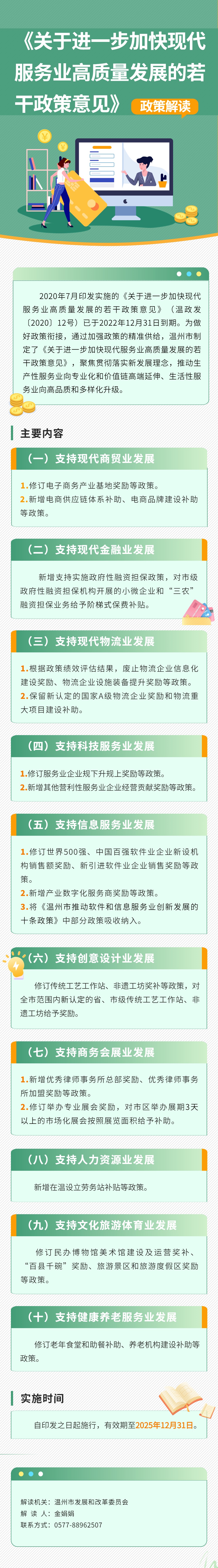 各大省市服务器市场的政策环境