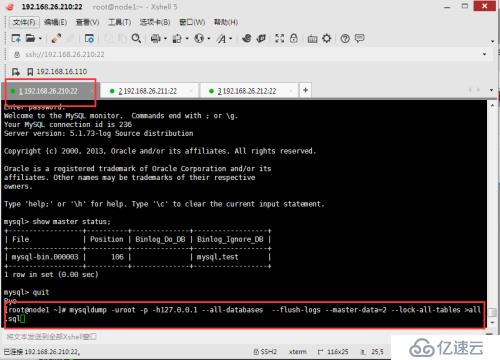 MySQL的备份与恢复机制详解