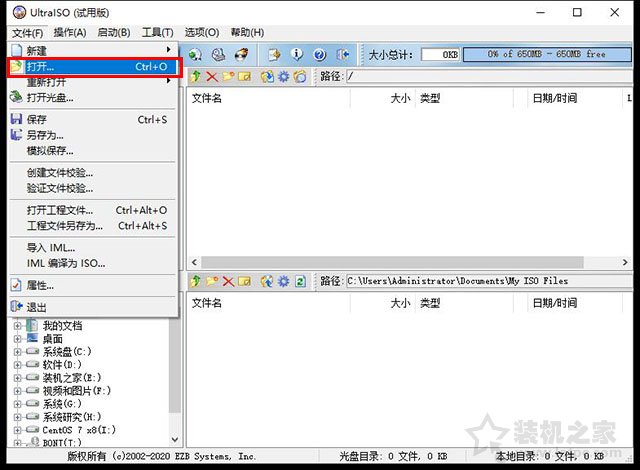 软碟通打包CentOS | 高效制作可启动镜像教程